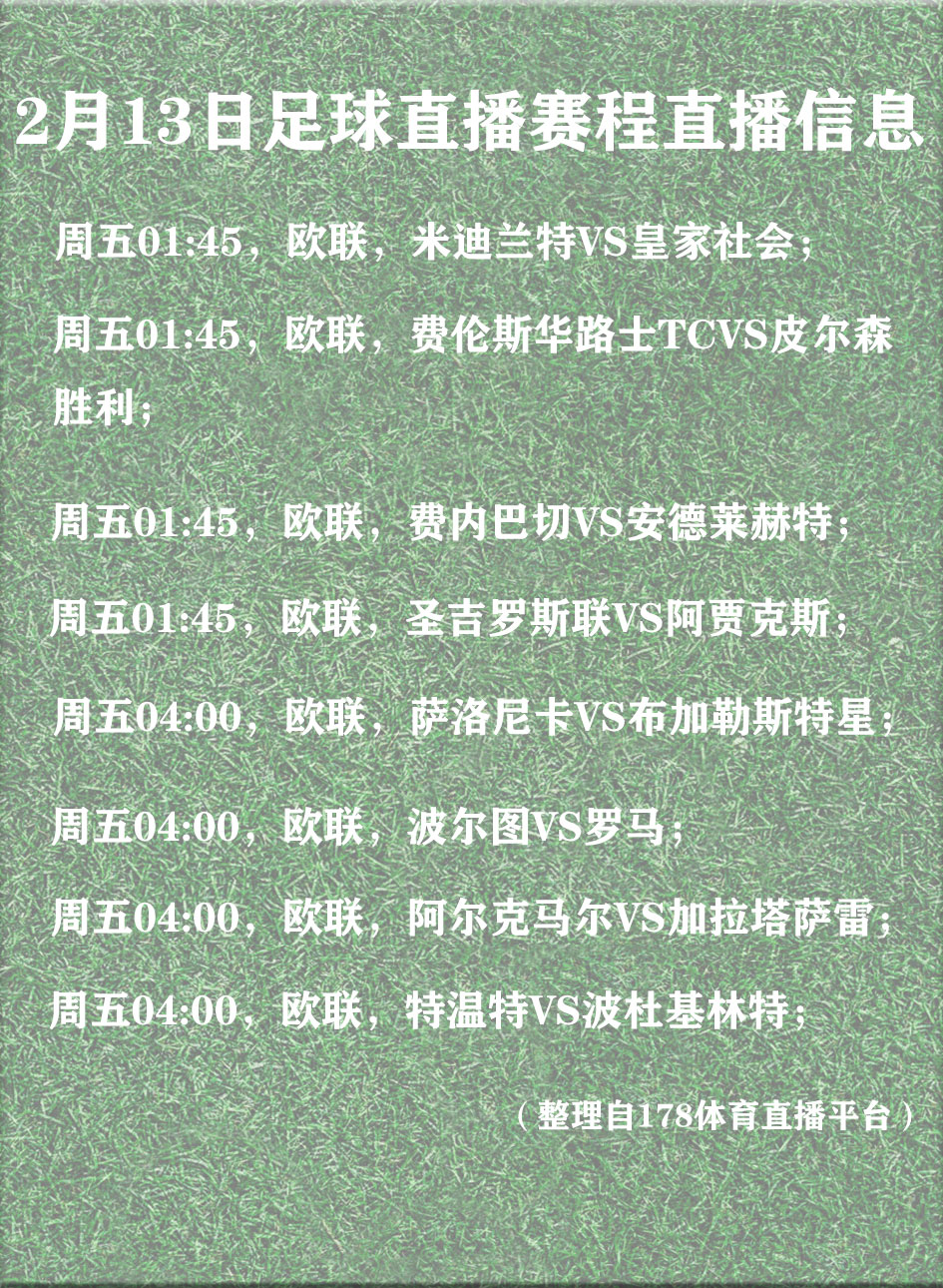 欧联赛程吃紧，马赛今夜刷新队史纪录，赛场秩序良好，身体对抗强度拉满