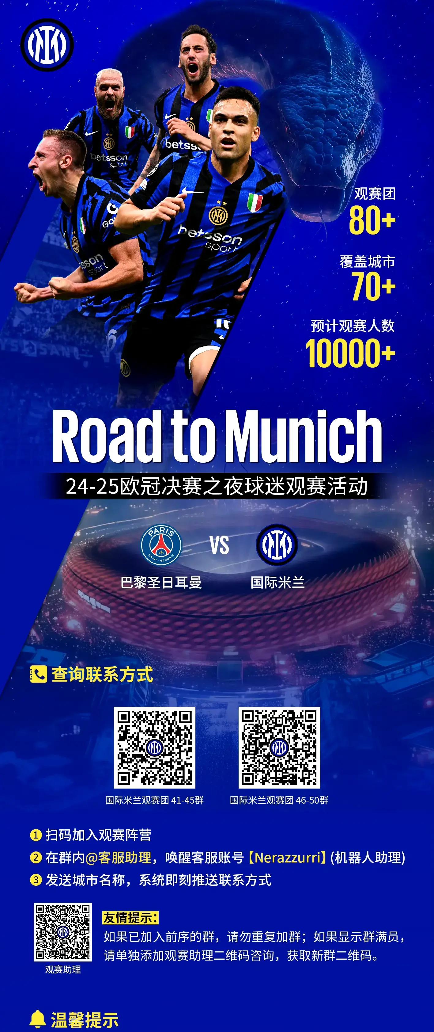 AC米兰训练开放日，今晨调整名单引欢呼，社区盾在即，轮换策略成焦点