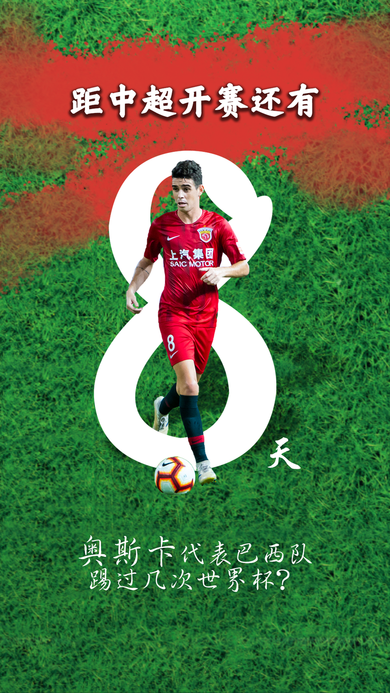 中超倒计时；金州勇士国际比赛日远射贴柱；细节引发关注；目标明确；资深球员宣示担当